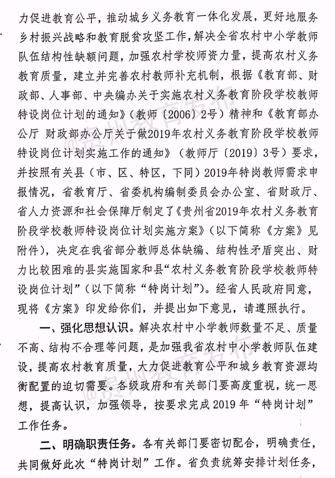 关于新澳精准资料大全与责任释义解释落实的文章