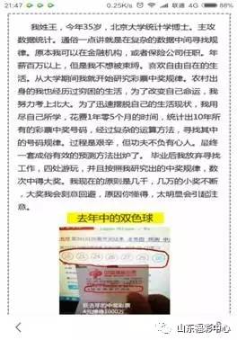 澳门彩票文化深度解析，精准预测与落实策略研讨