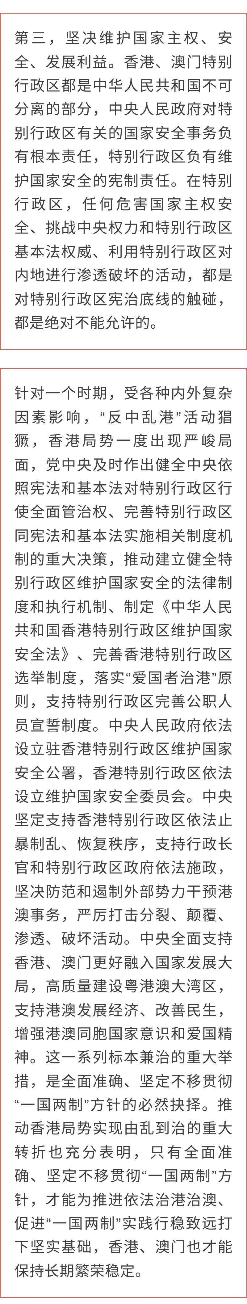 澳门一肖一码精准预测，公允释义、解释与落实的重要性