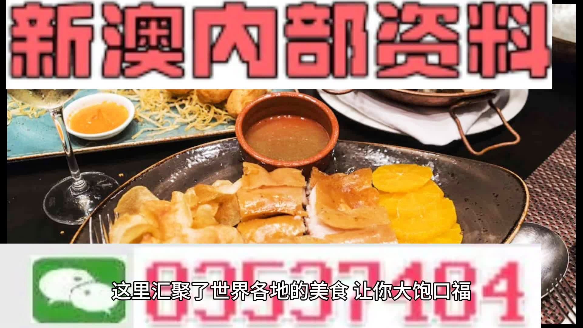 新澳门资料大全正版资料与奥利奥，诠释、凝练与落实