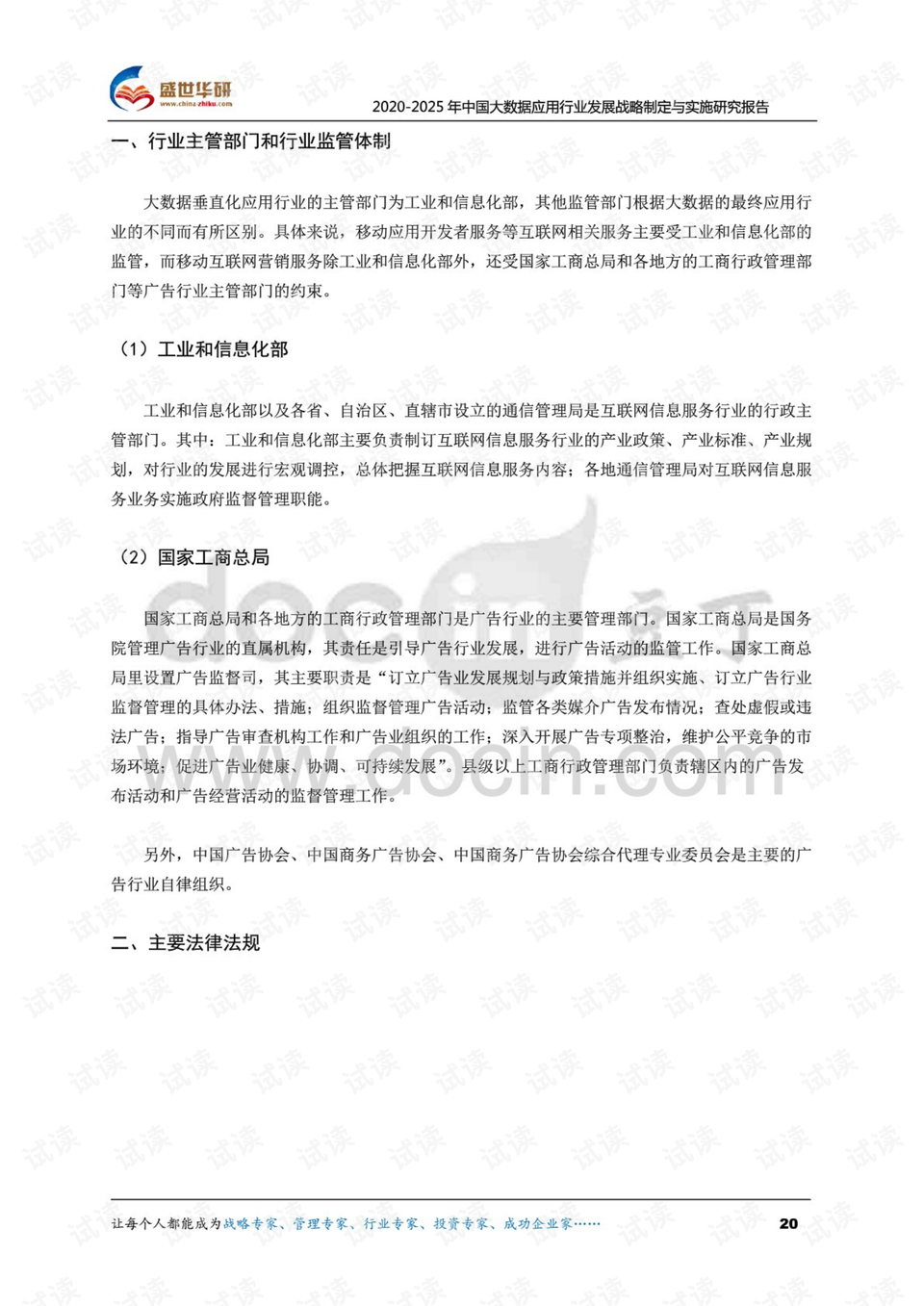 未来预测与力学释义，探索力学在社会发展中的实践应用与落实策略