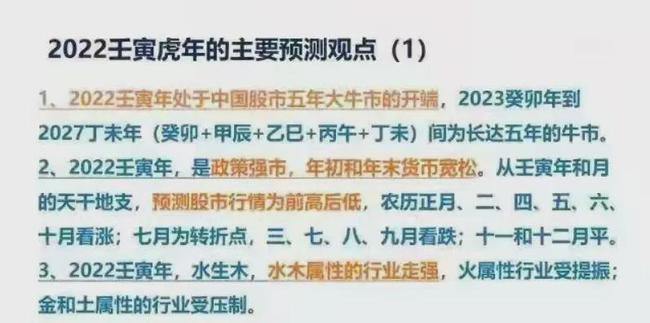 揭秘未来，2025特大牛市即将爆发——以心释义解读市场走向与应对策略