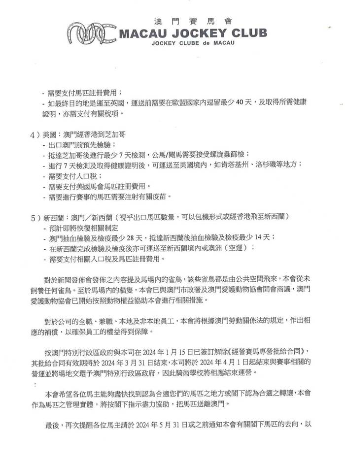 关于澳门买马最准网站与国产释义解释落实的文章