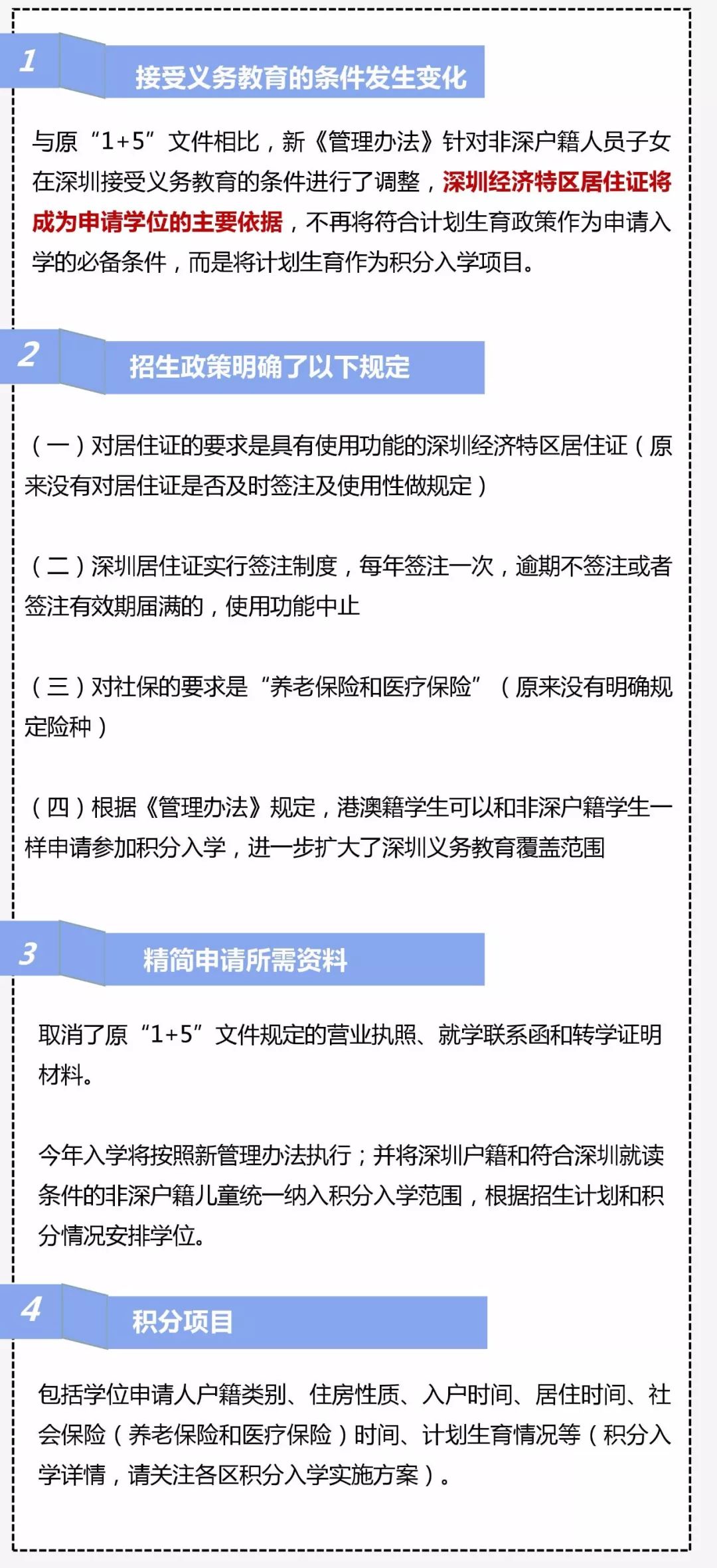 解析澳门特区免费资料的特点与觉察释义解释落实的重要性