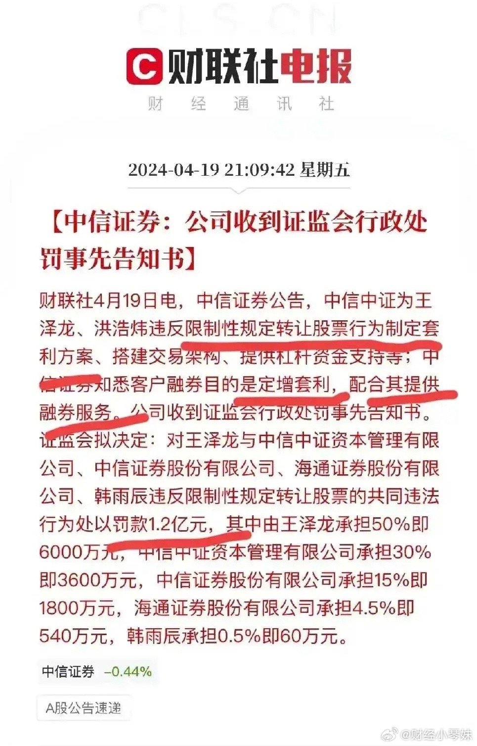 探究王中王传真与产能释义的落实——以数字7777788888为视角