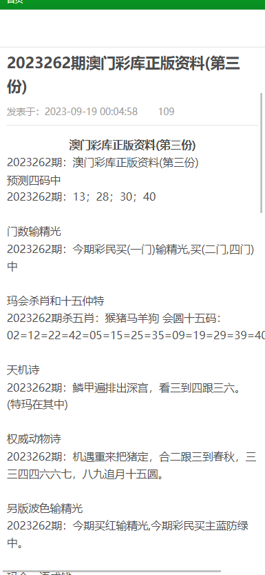 新澳门免费资料大全最新版本介绍，察觉释义、解释与落实