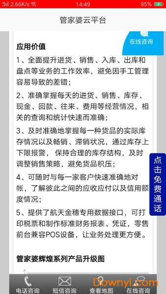 解析7777788888管家婆资料与部门释义落实详解