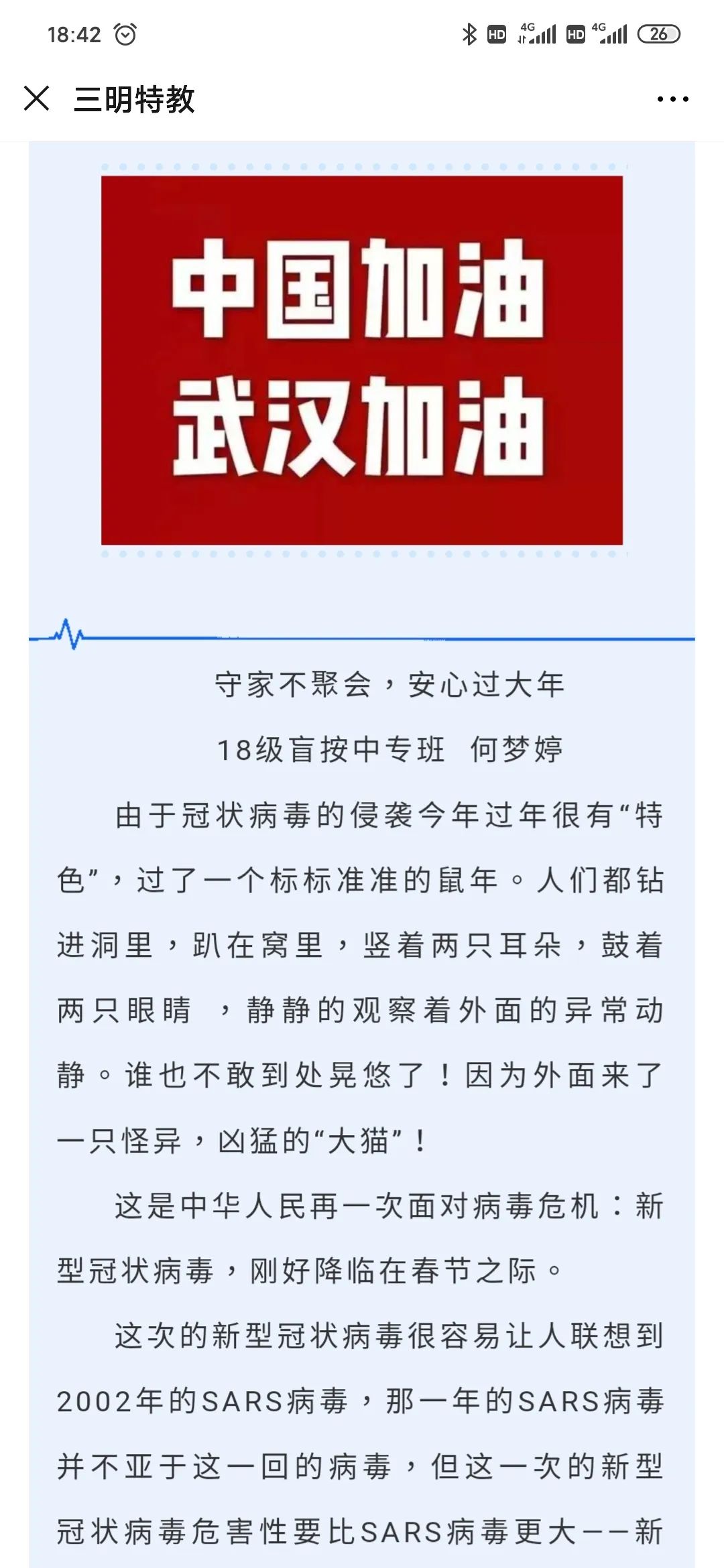 澳门特马今晚号码预测与落实行动，益友释义与解释的重要性