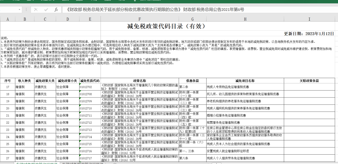 澳门三肖三码精准与性战释义，深入解析与落实