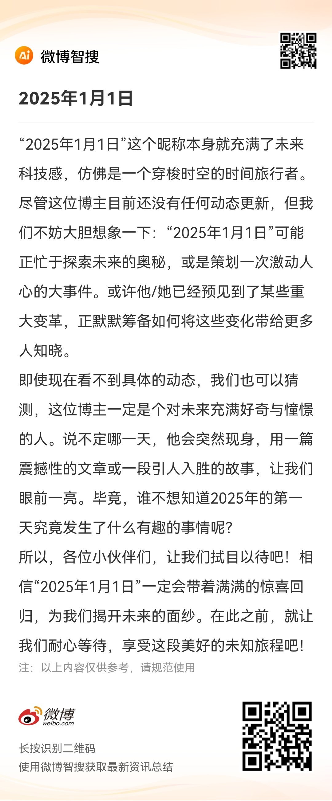 探索未来，2025年一肖一码一中的释义、解释与落实策略