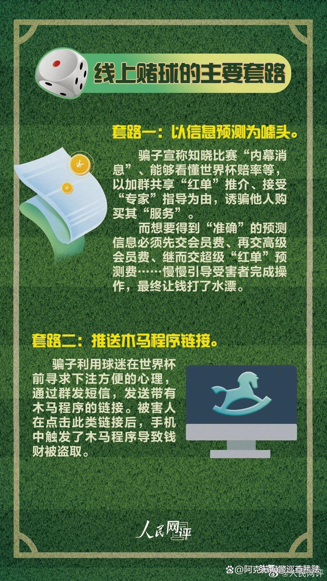 关于澳门新正版免费资讯车的断定释义与解释落实——警惕网络犯罪风险