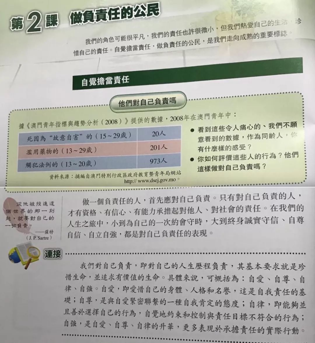 澳门六开奖历史记录软件特色与权宜释义解释落实详解