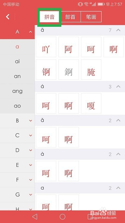 全车改装套件 第42页