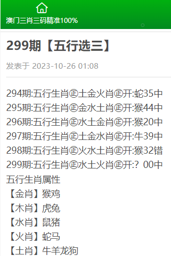 最准一码一肖，揭秘精准预测与特技释义的秘密