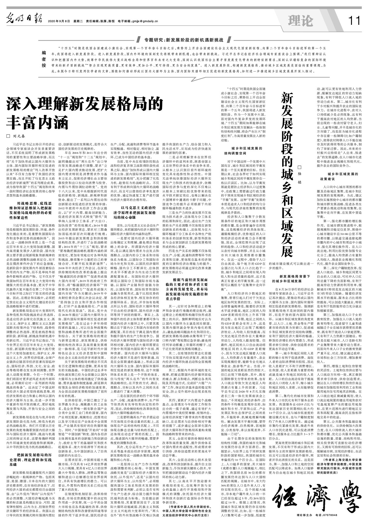 深入理解与落实，关于2025年新跑狗图最新版与权益释义的全面解读