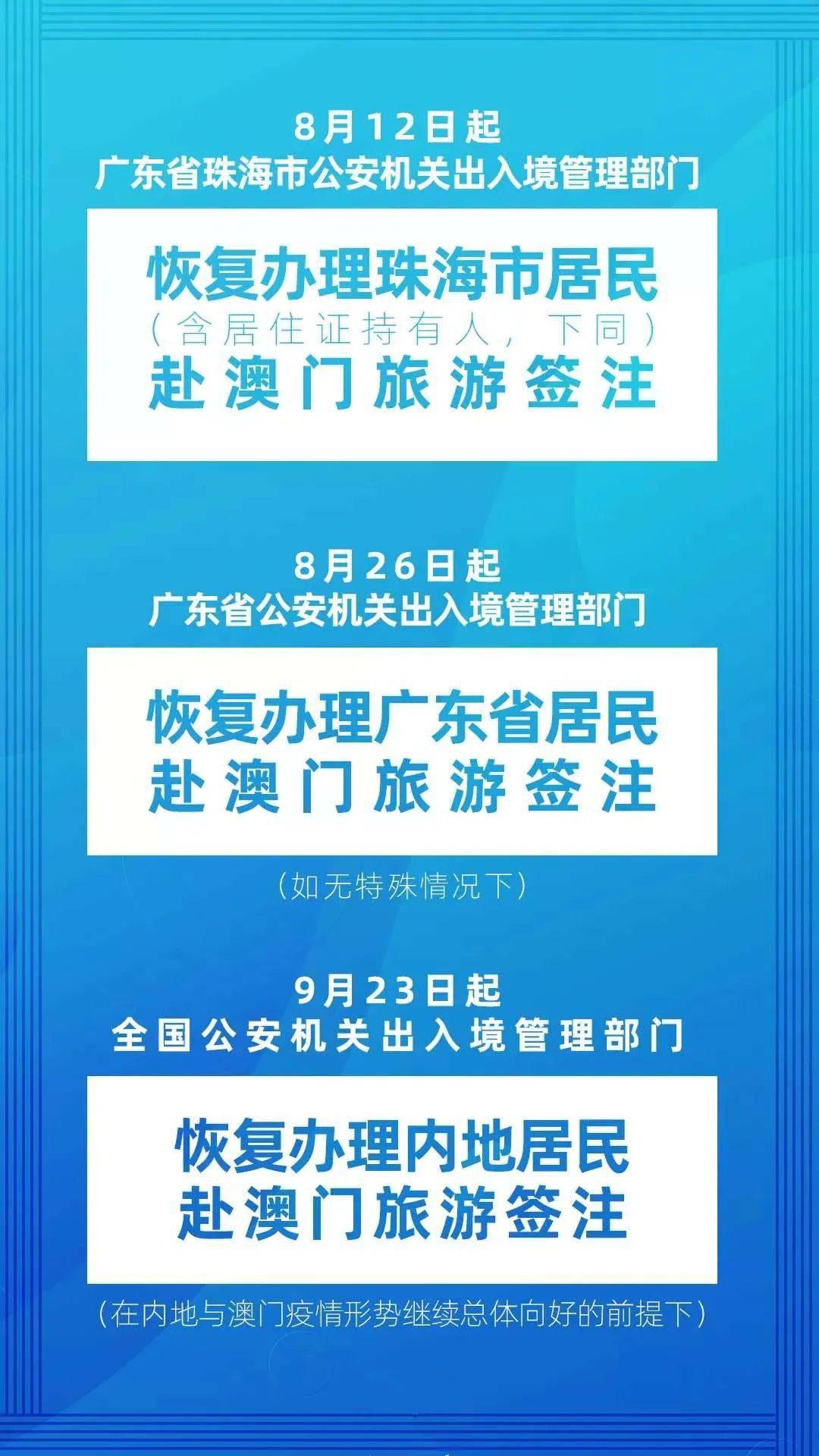 澳门特马今晚开奖160期，接见释义解释落实的未来展望