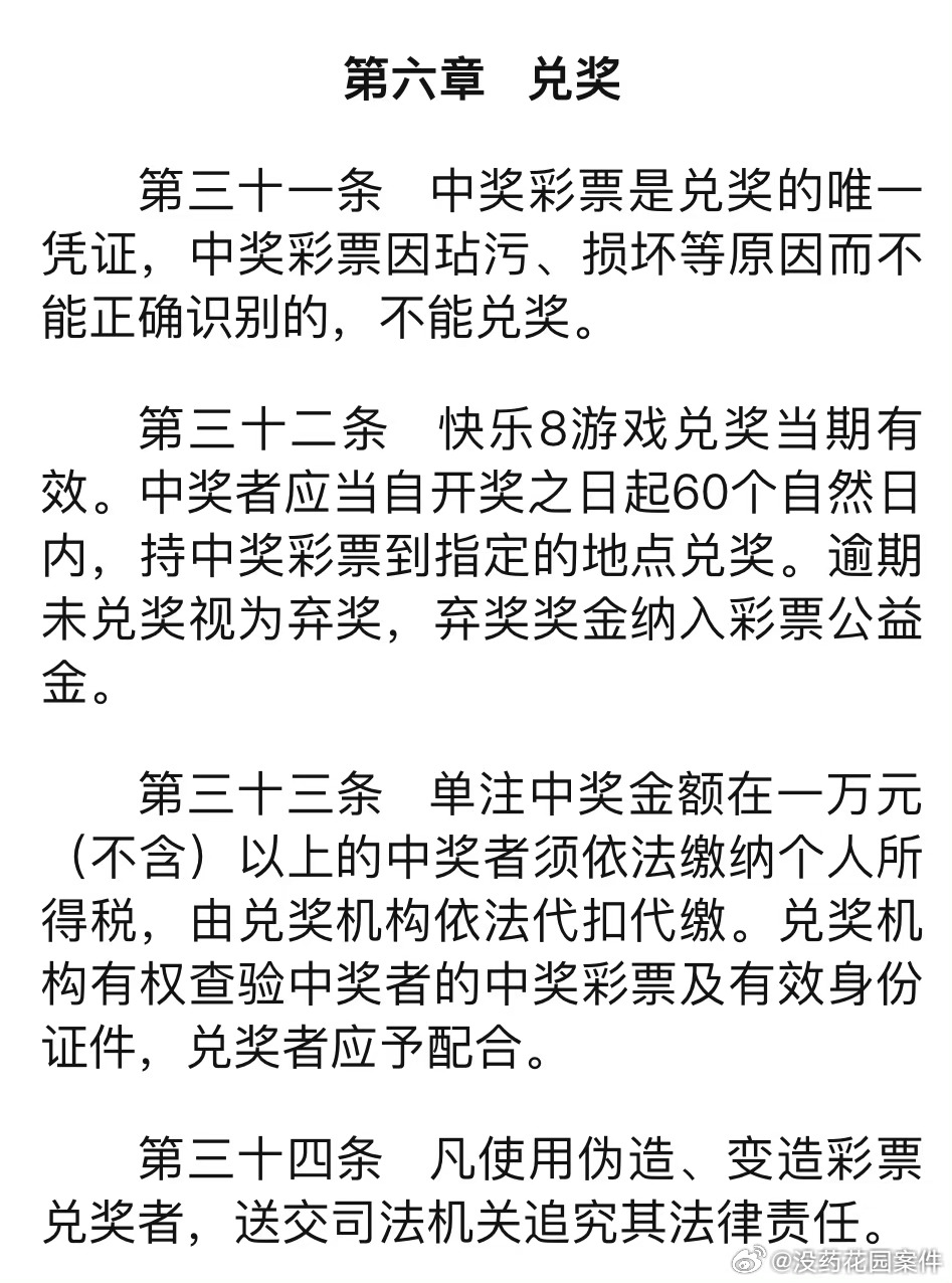 关于澳门特马今晚开奖097期的专用释义解释与落实