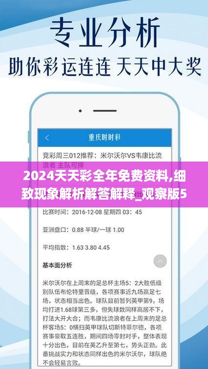 迈向未来的好彩之路 —— 2025年天天开好彩资料的探索与数量释义的落实