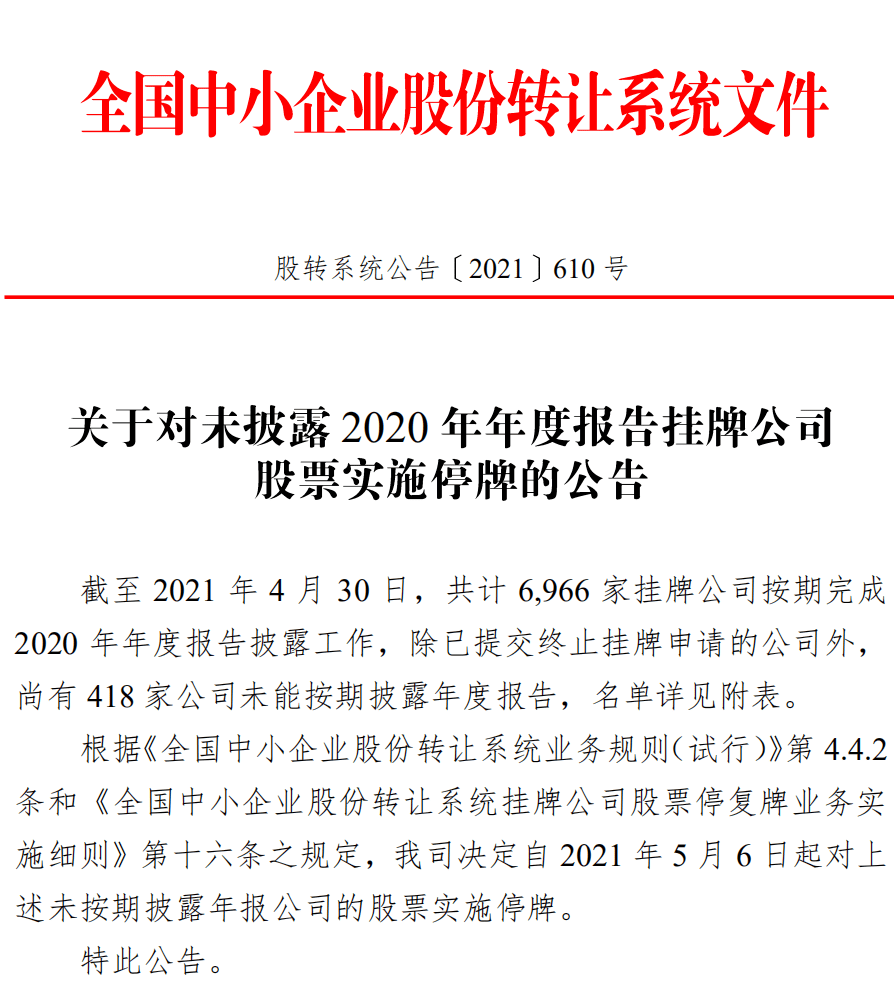 新澳今晚特马仙传考察释义解释落实深度解析