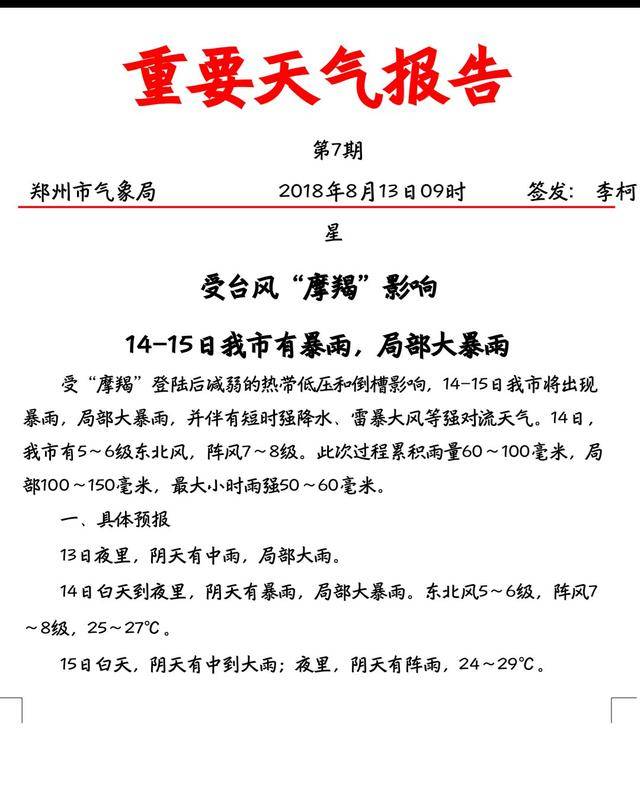 今晚澳门特马开的什么，兔脱释义解释落实