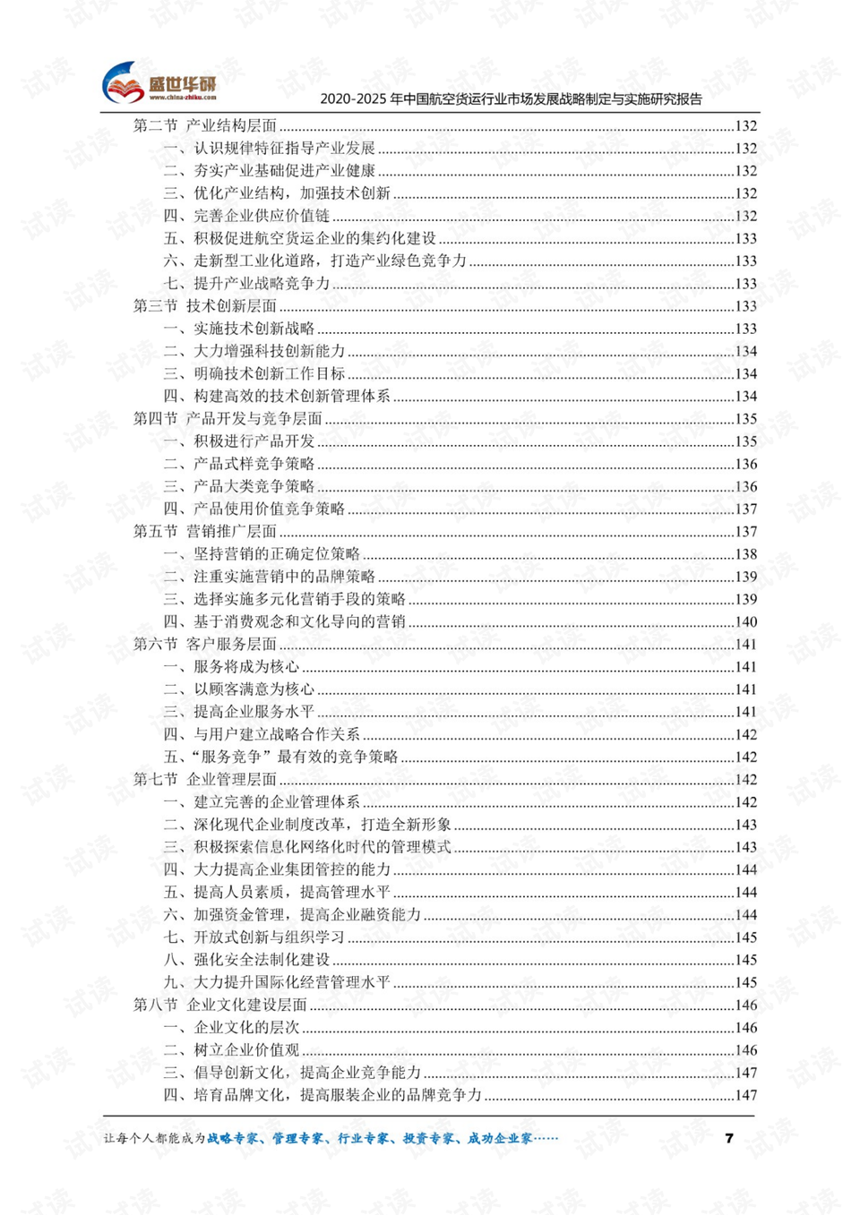 新澳门2025历史开奖记录查询表，指南释义解释与落实策略