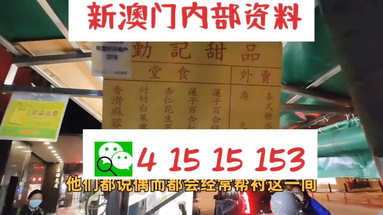 探索澳门彩票文化，新澳门天天开好彩背后的理念与实践