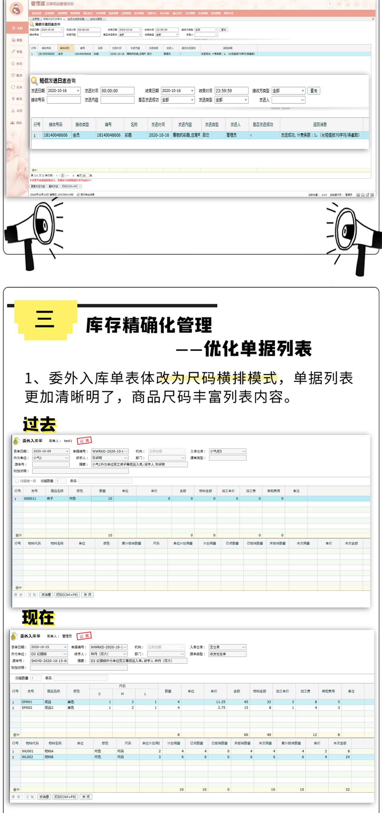 澳门三肖三码精准100%管家婆，开发释义解释与落实策略