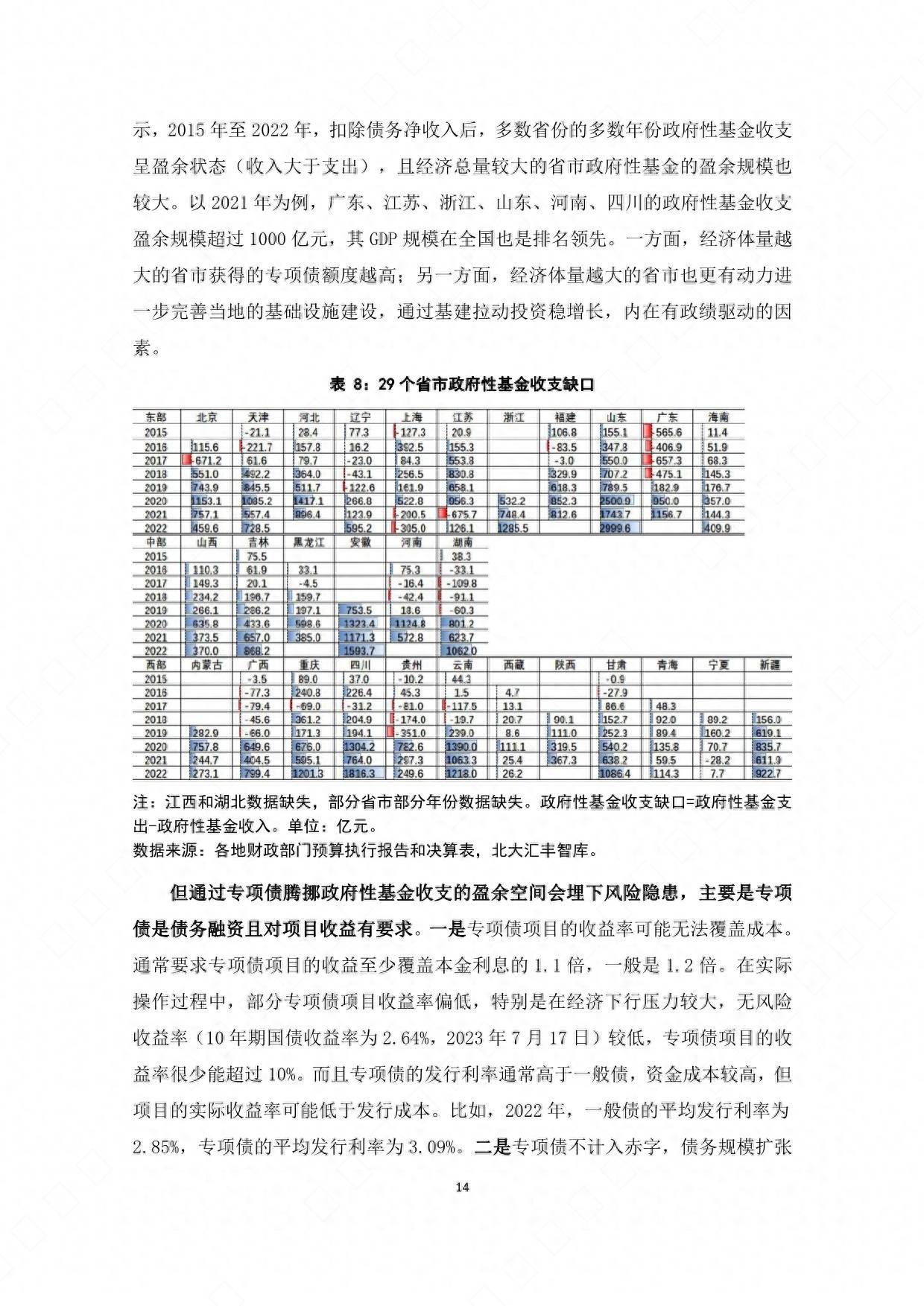 一肖一码，权威释义解释落实与精准资料的探索