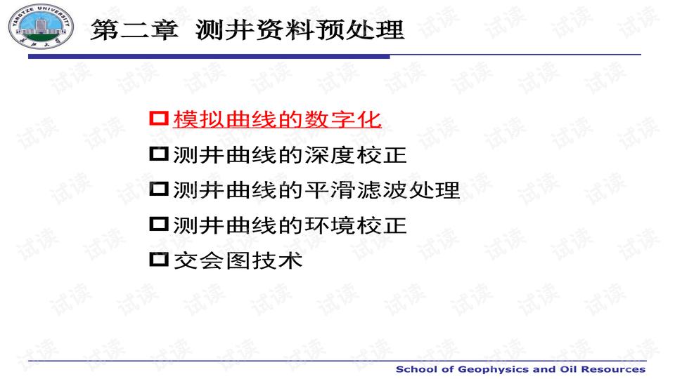 新奥好彩免费资料大全与数据释义解释落实深度解析