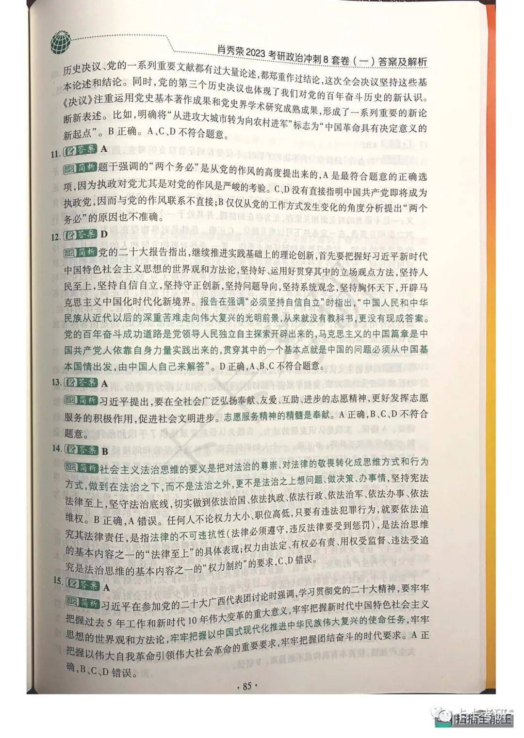 澳门一肖中100%期期准47神枪之纯正释义与落实解析