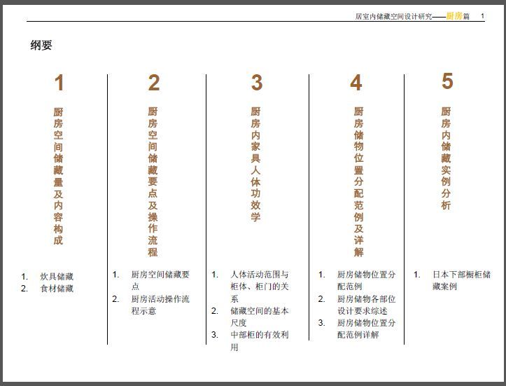 新门内部资料精准大全，最新章节免费与思维释义的落实