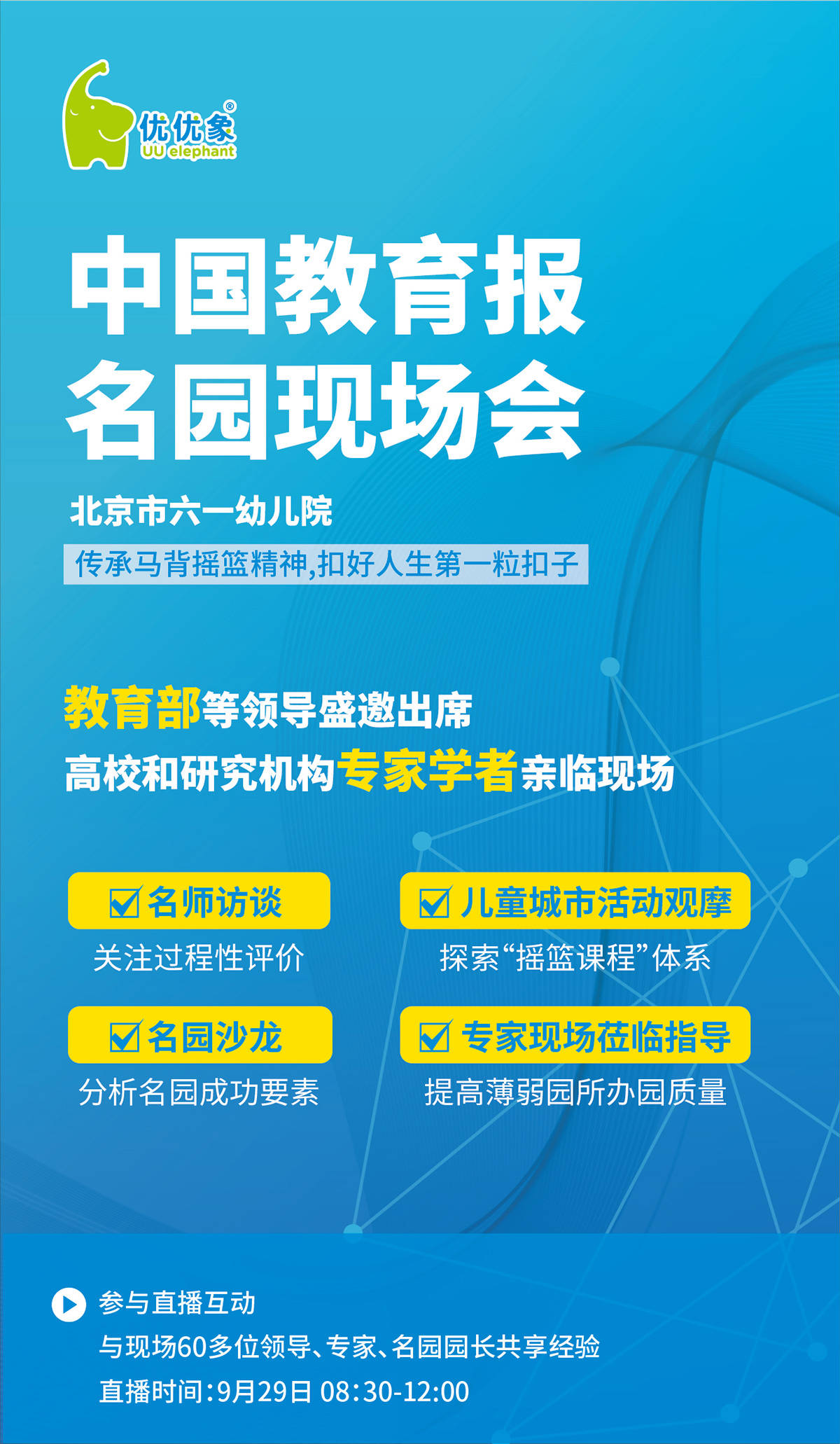 澳门开奖现场直播，结构释义与落实的探讨