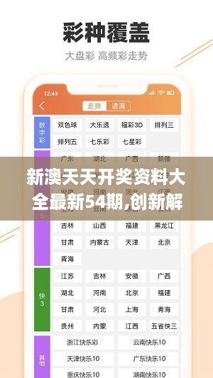 新澳好彩免费资料查询最新与执行释义解释落实