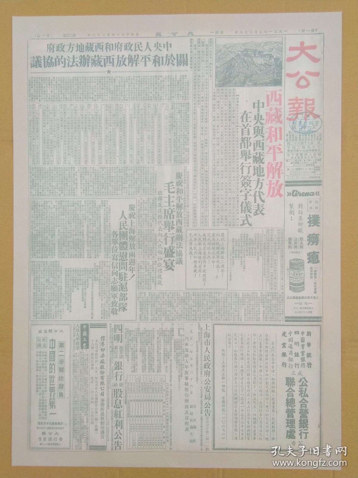 新澳门资料大全正版资料2025年，释义解释与落实的深入理解