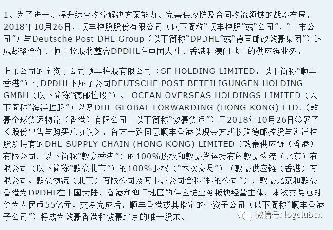 今晚必中一码一肖澳门准确9995，并购释义、解释与落实