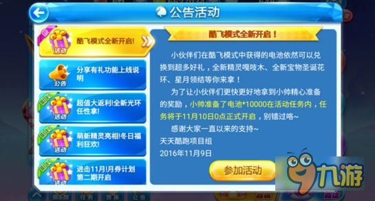 澳门天天彩正版资料大全免费查询，揭示背后的真相与挑战