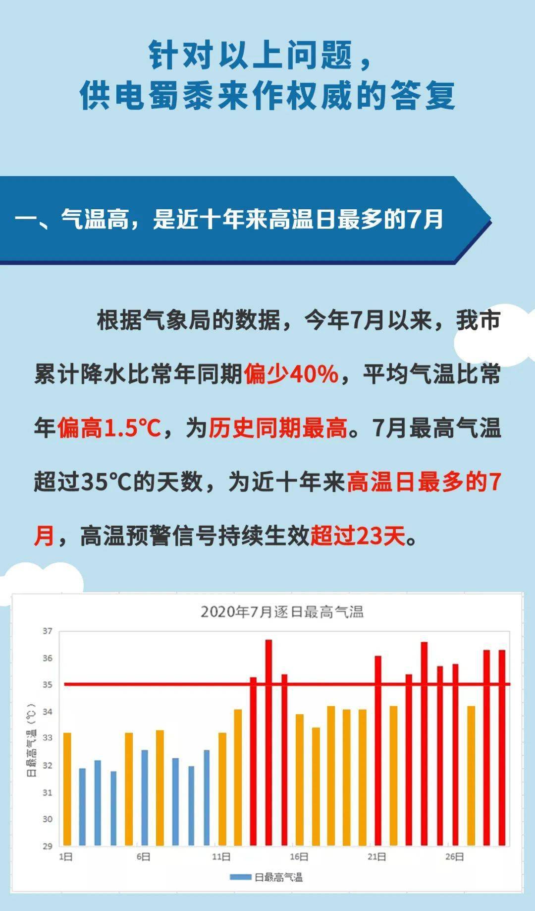 新澳精准资料期期精准，官方释义、解释与落实