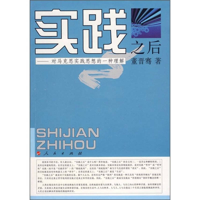 以起点为航标，[理解释义、解释与落实的旅程]