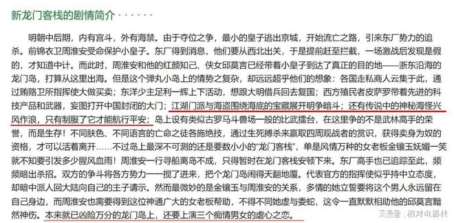 澳门最精准真正最精准的龙门客栈，模式释义、解释与落实