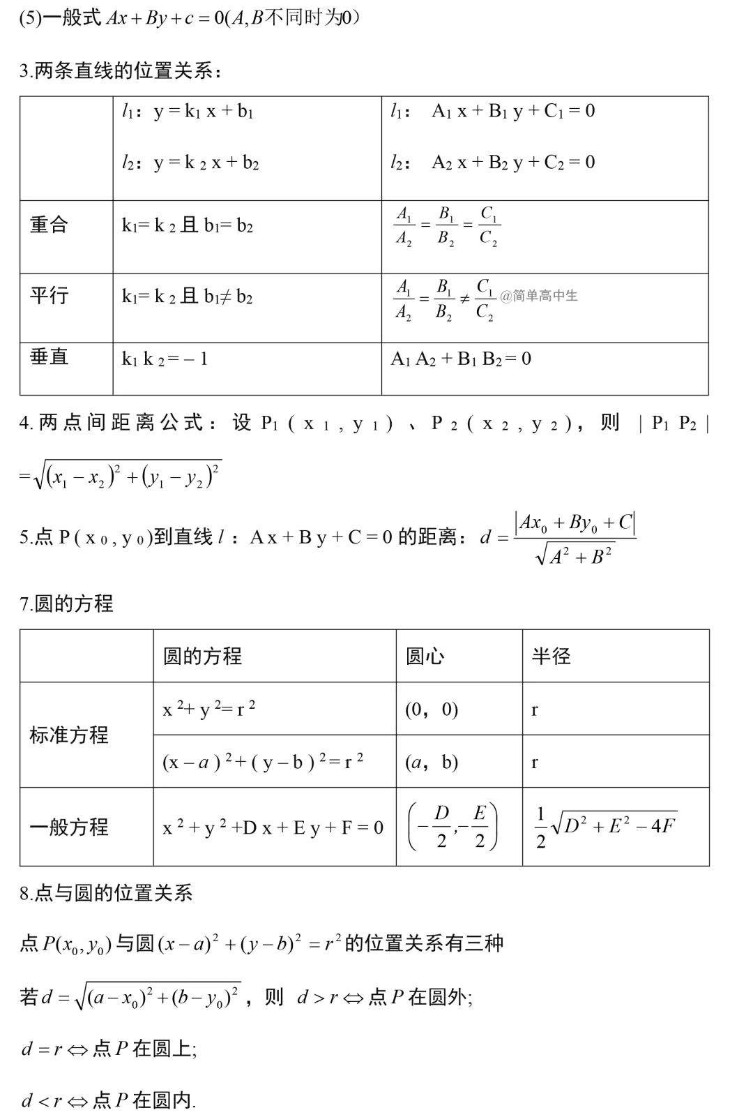 新澳门特免费资料大全、凯旋门与施教的释义解释及落实