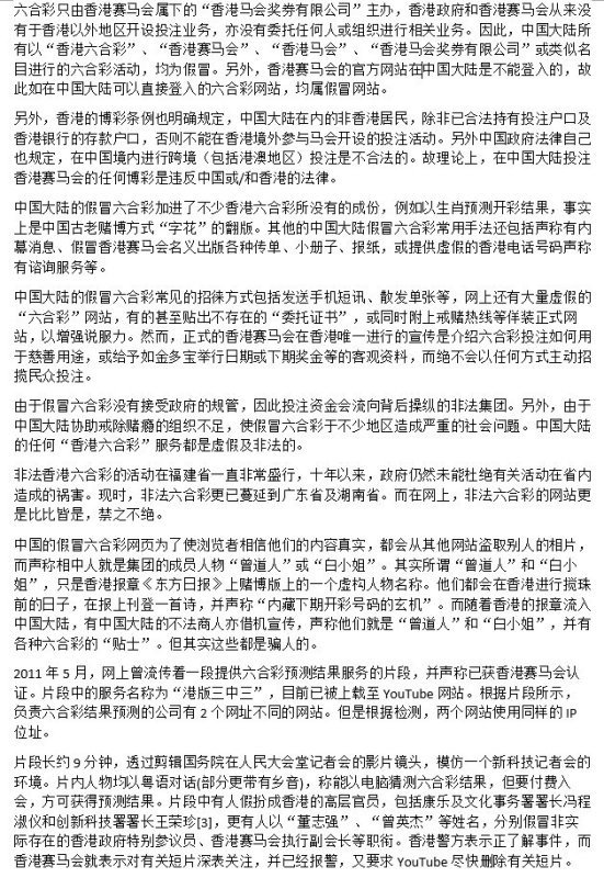 关于香港特马赛事的探讨与释义解释落实