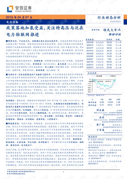 探索新澳资料大全，2025年最新版本亮点与力分释义的落实