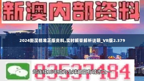 新澳姿料大全正版资料2025，走向释义解释落实