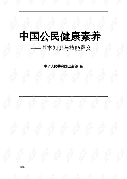 新澳资料大全600TK与公民释义解释落实，走向未来的蓝图