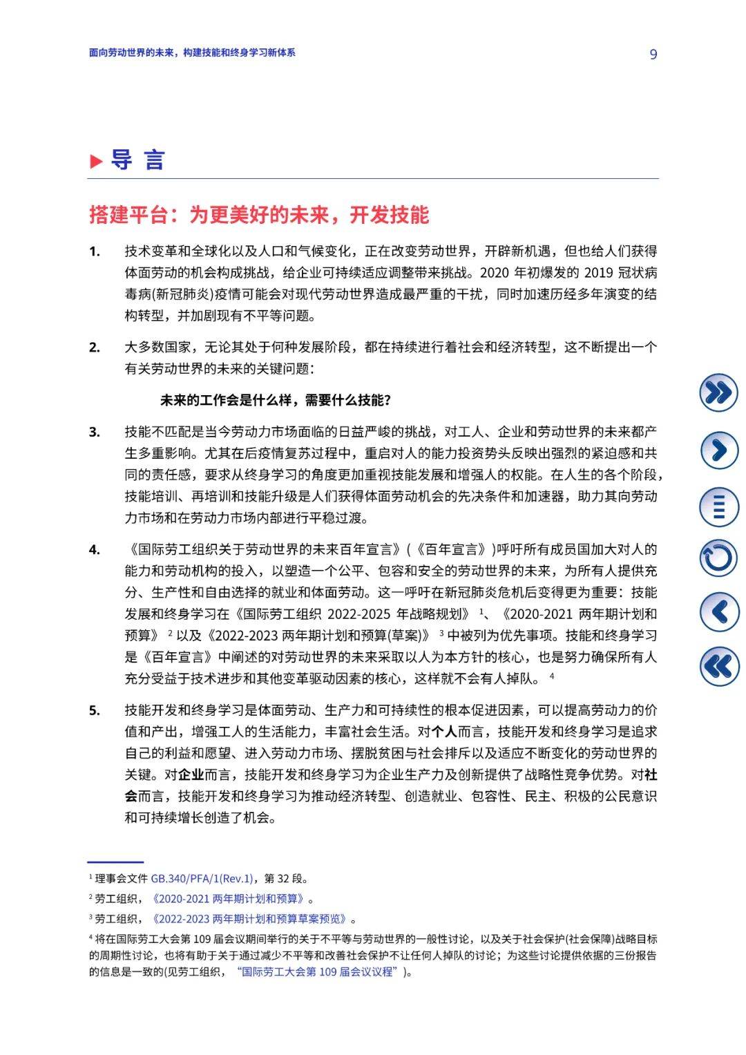 探索未来之路，从理解接纳到落实行动——基于新澳正版资料的最新更新视角