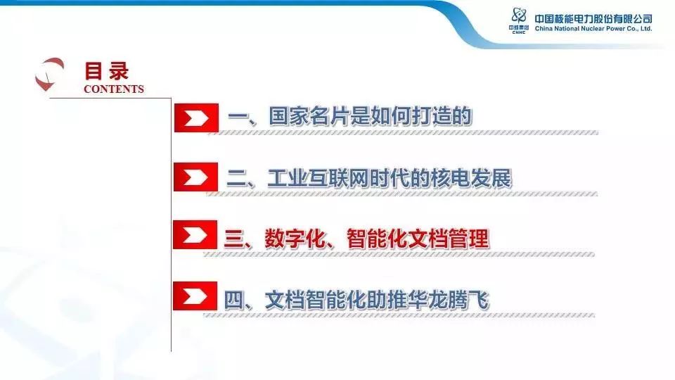 关于新奥正版资料的全面解析与免费落实策略