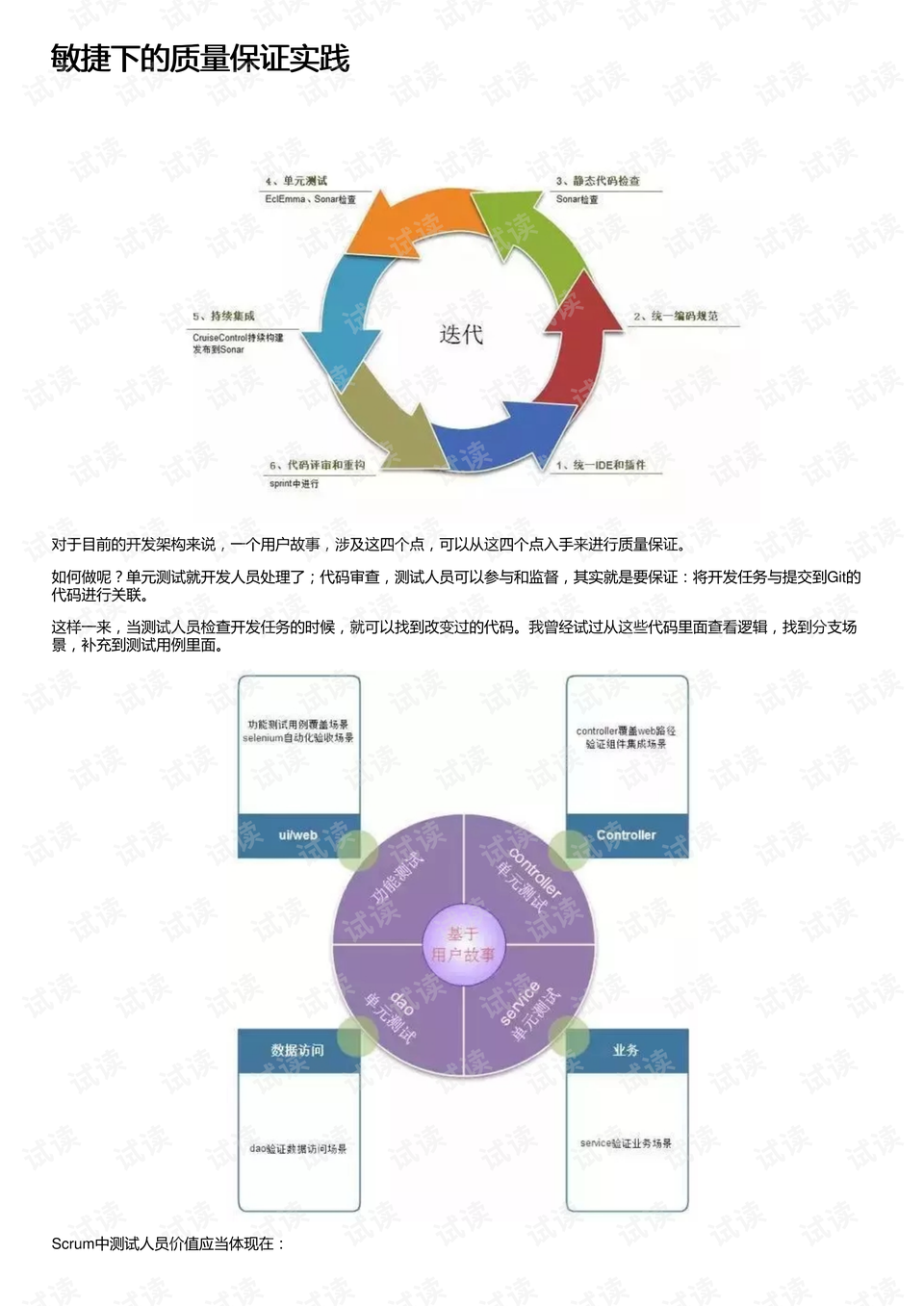 探索澳门未来蓝图，2025澳门资料大全与敏捷释义的落实路径