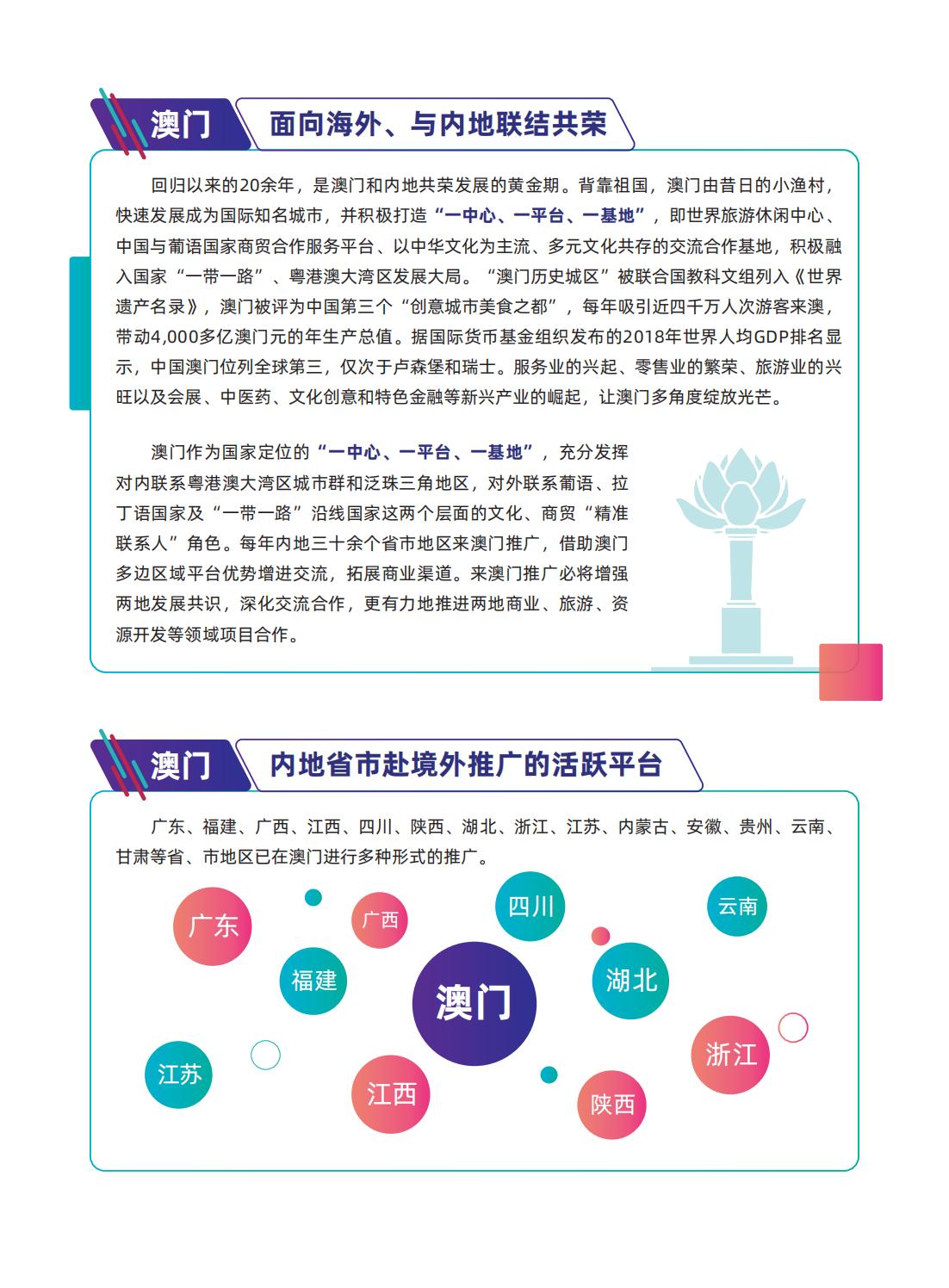 澳门资产释义解释落实，走向精准龙门的关键路径