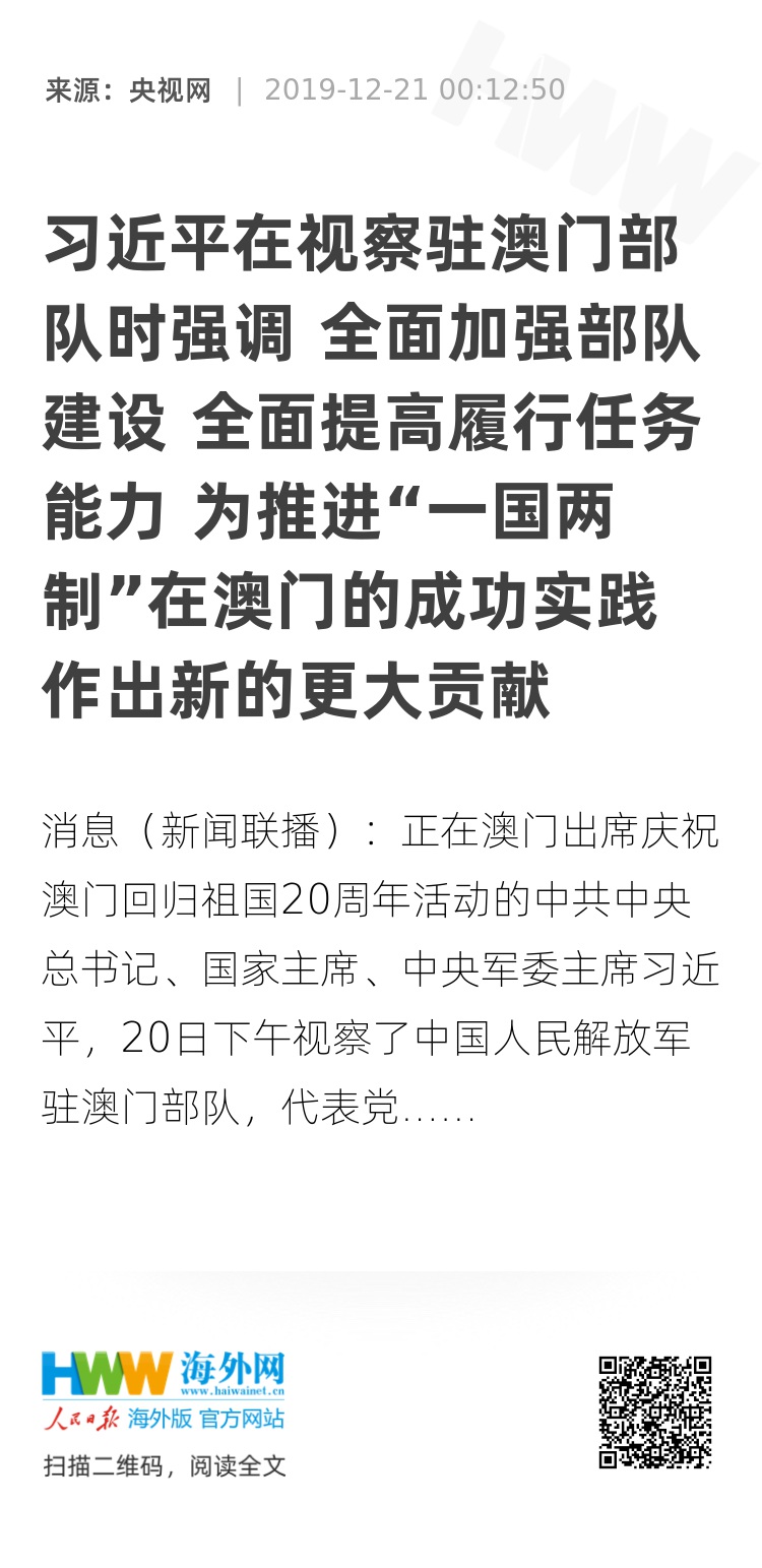 澳门平特一肖，解读特色与任务释义落实的重要性