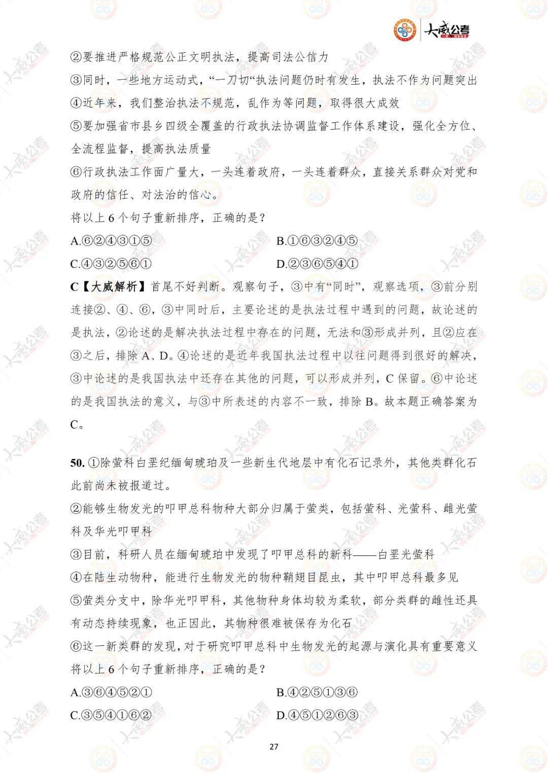 今晚澳门特马必开一肖——部门释义解释落实